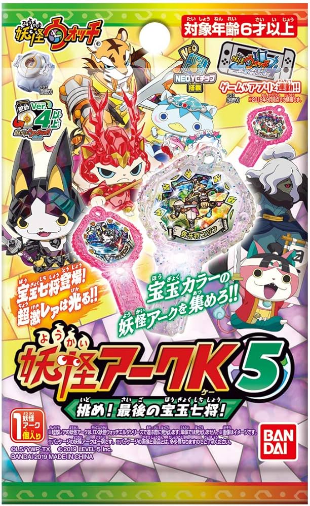 妖怪アーク K5 フルコンプ バラ売り不可 Amazon | 妖怪ウォッチ 妖怪アークK5 ～挑め！最後の宝玉七将